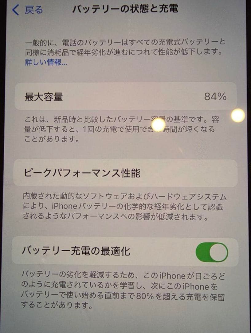 (美品)iPhone 14 Pro 256GB ディープパープル simフリー