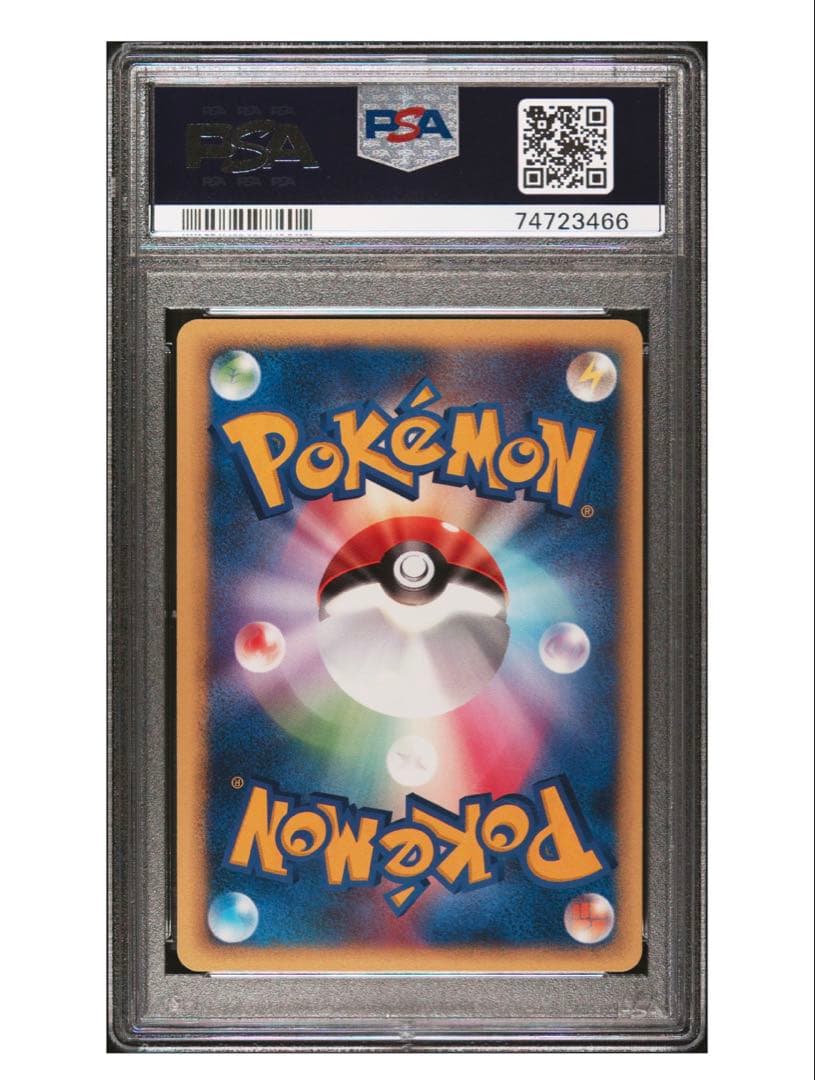 ミカンのライチュウ psa10 ● ポケモンカードe ★VS 027/141