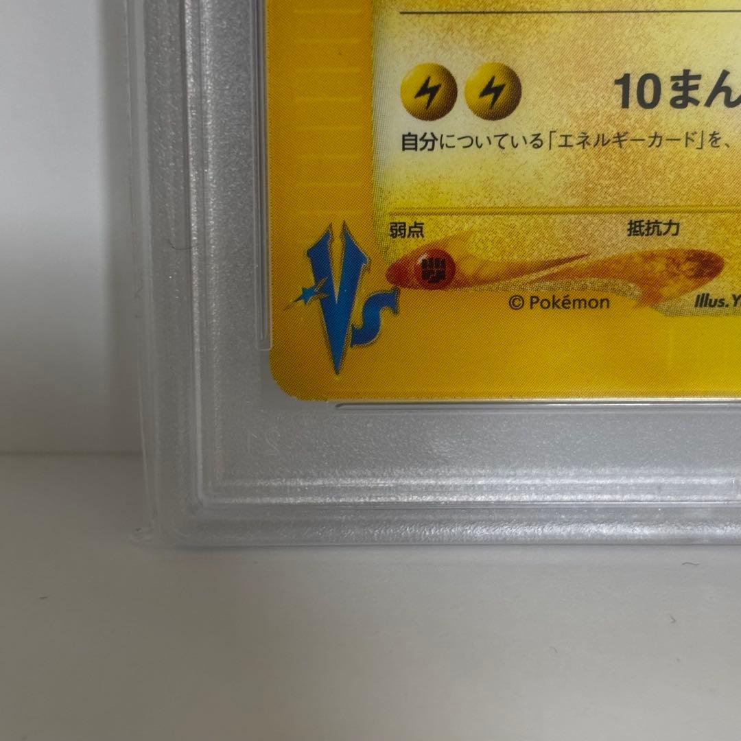 ミカンのライチュウ psa10 ● ポケモンカードe ★VS 027/141