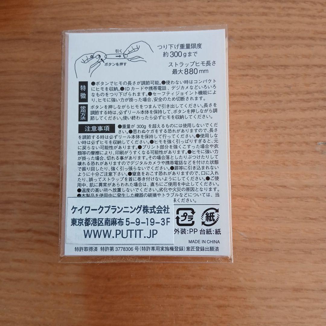 SWAROVSKI デコPUTIT