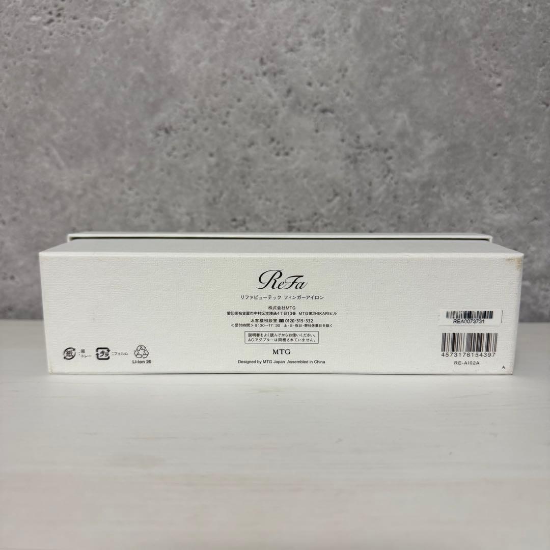 リファ　ストレートアイロン　フィンガーアイロン　コードレス　ホワイト