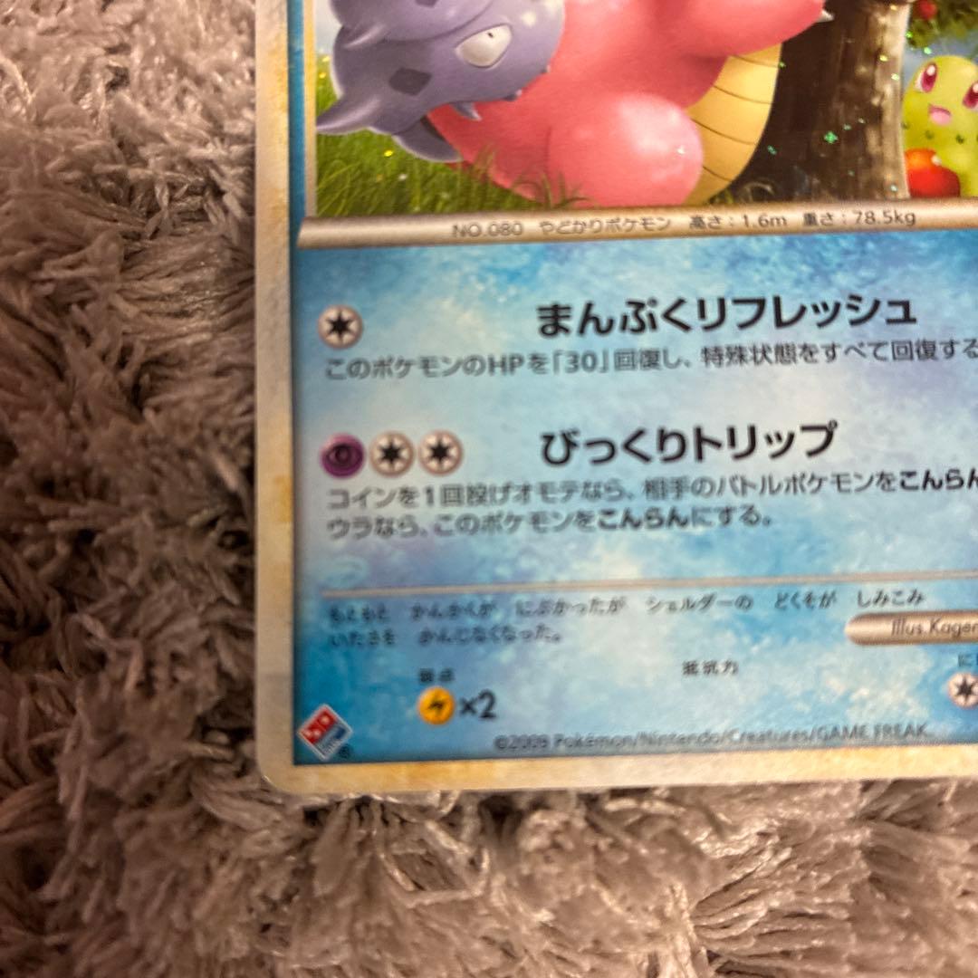 ポケモンカードゲーム ヤドラン プロモ ドミノピザ