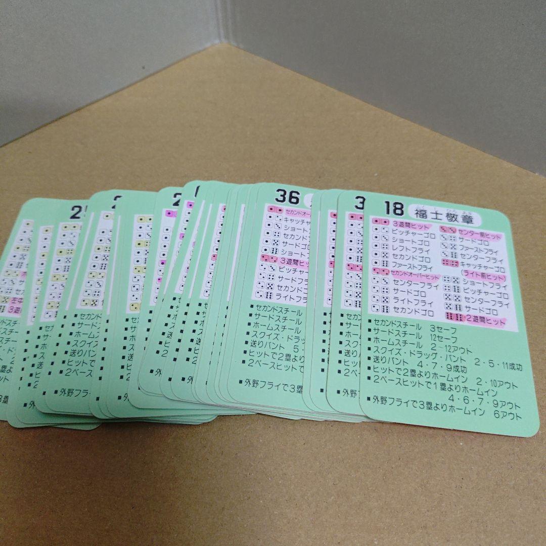 タカラ 野球カードゲーム57年度 広島東洋カープ 美品