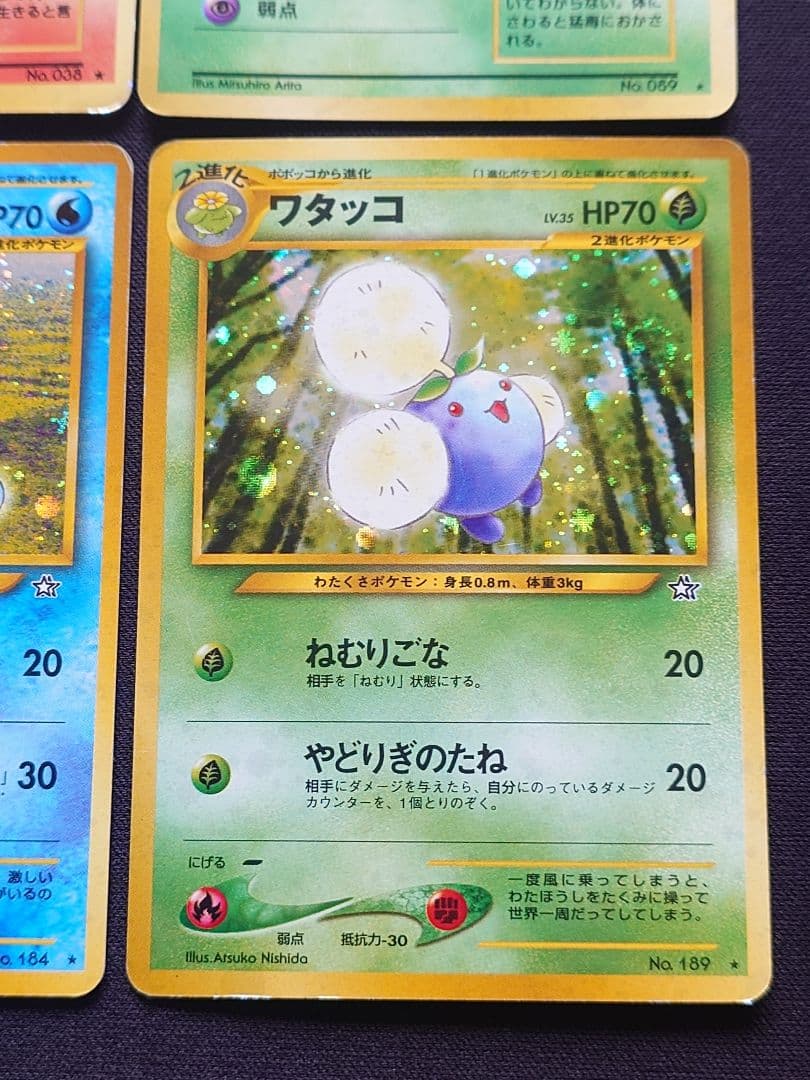 ギャラドス　カイリュー　サンダー　ライチュウ　旧裏　キラ