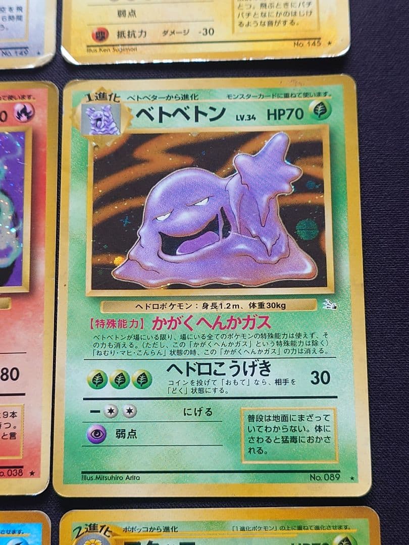 ギャラドス　カイリュー　サンダー　ライチュウ　旧裏　キラ
