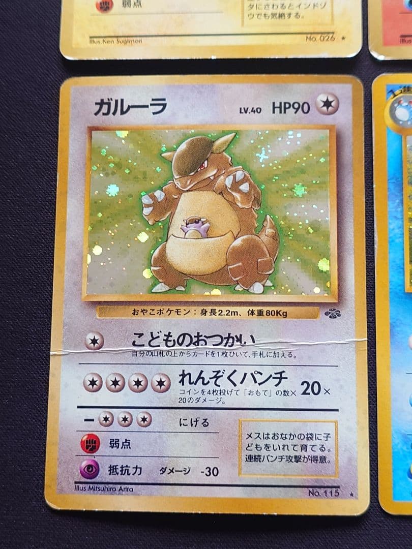 ギャラドス　カイリュー　サンダー　ライチュウ　旧裏　キラ