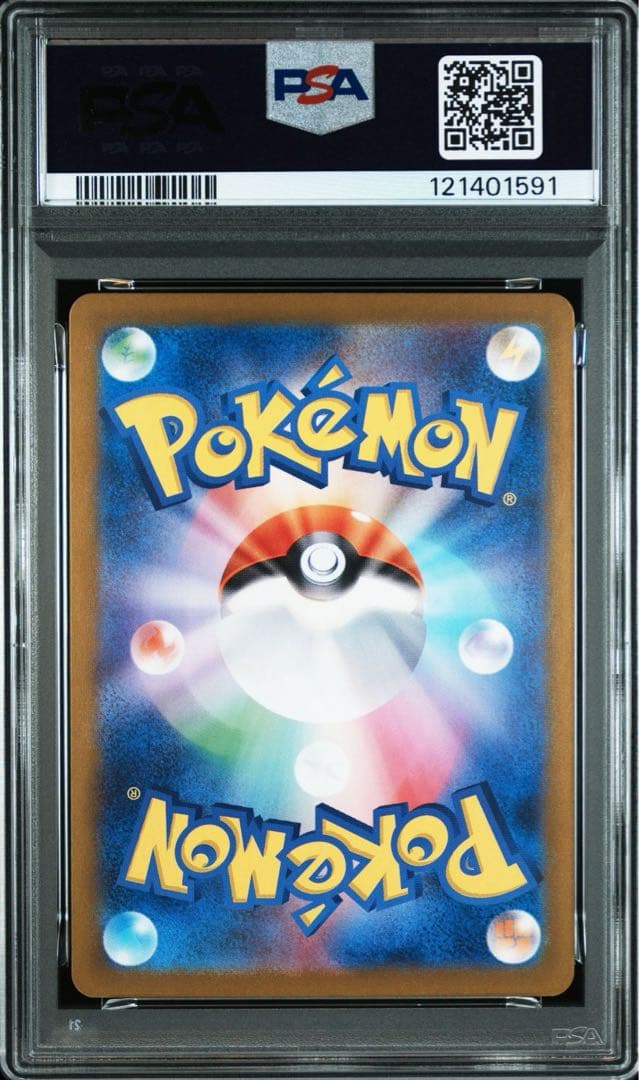 ② ポケモンカード　ラティオスAR ラティオスex sar psa10 2連番