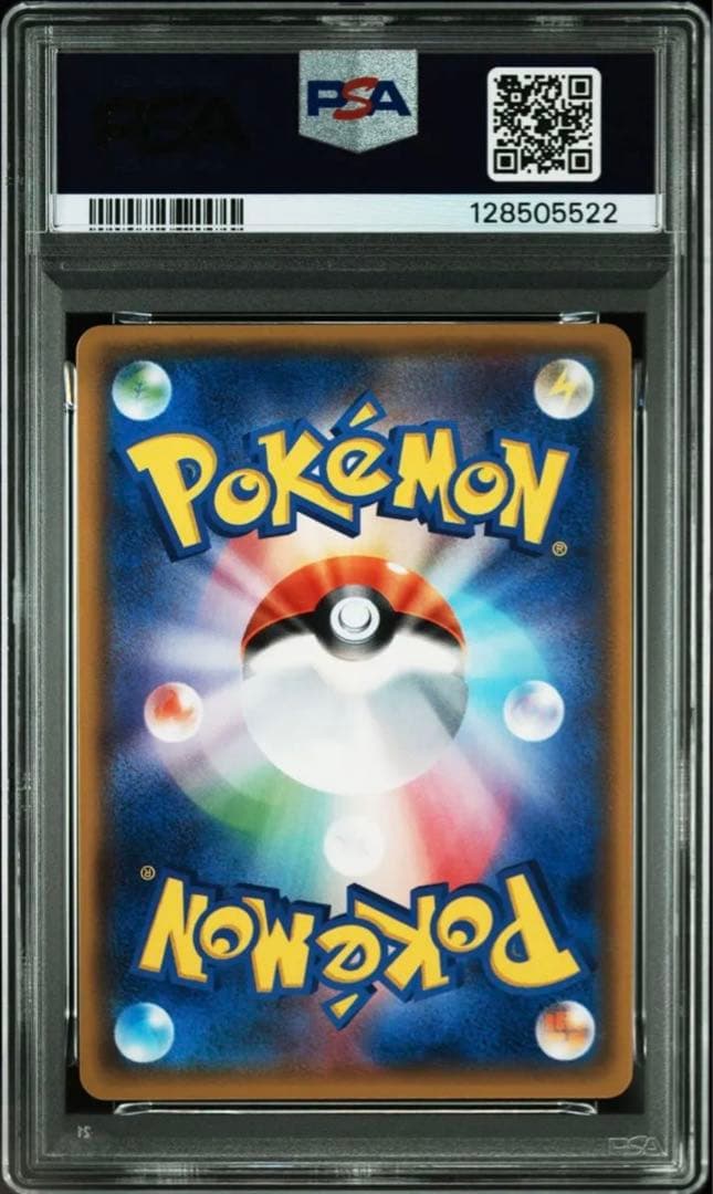 PSA10 ひかるアルセウス　ひかる伝説