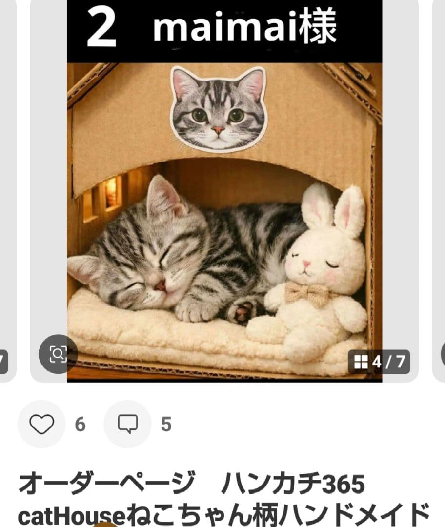 ご確認用　maimai ハンカチ ねこちゃん柄3/31
