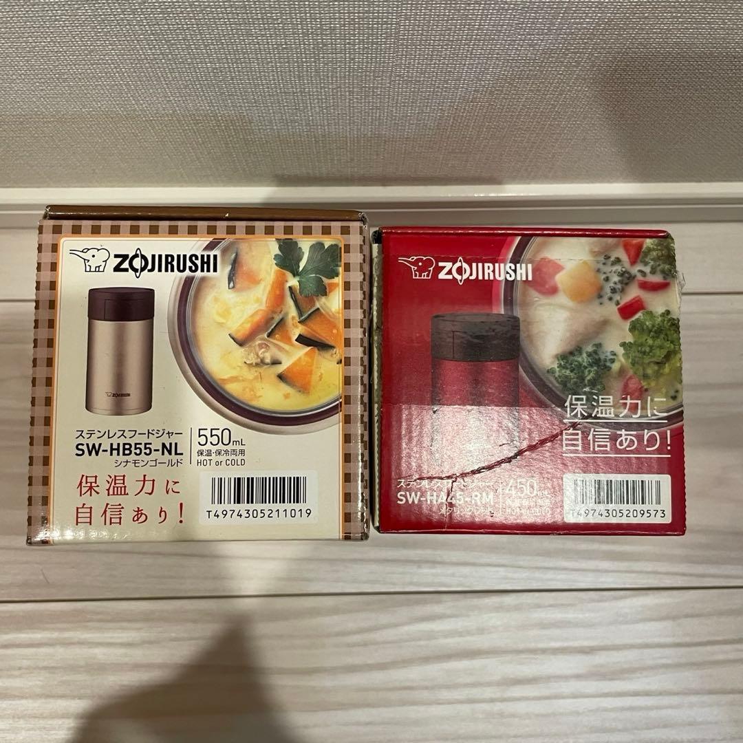 【新品】象印 ステンレス フードジャー 450ml 550ml