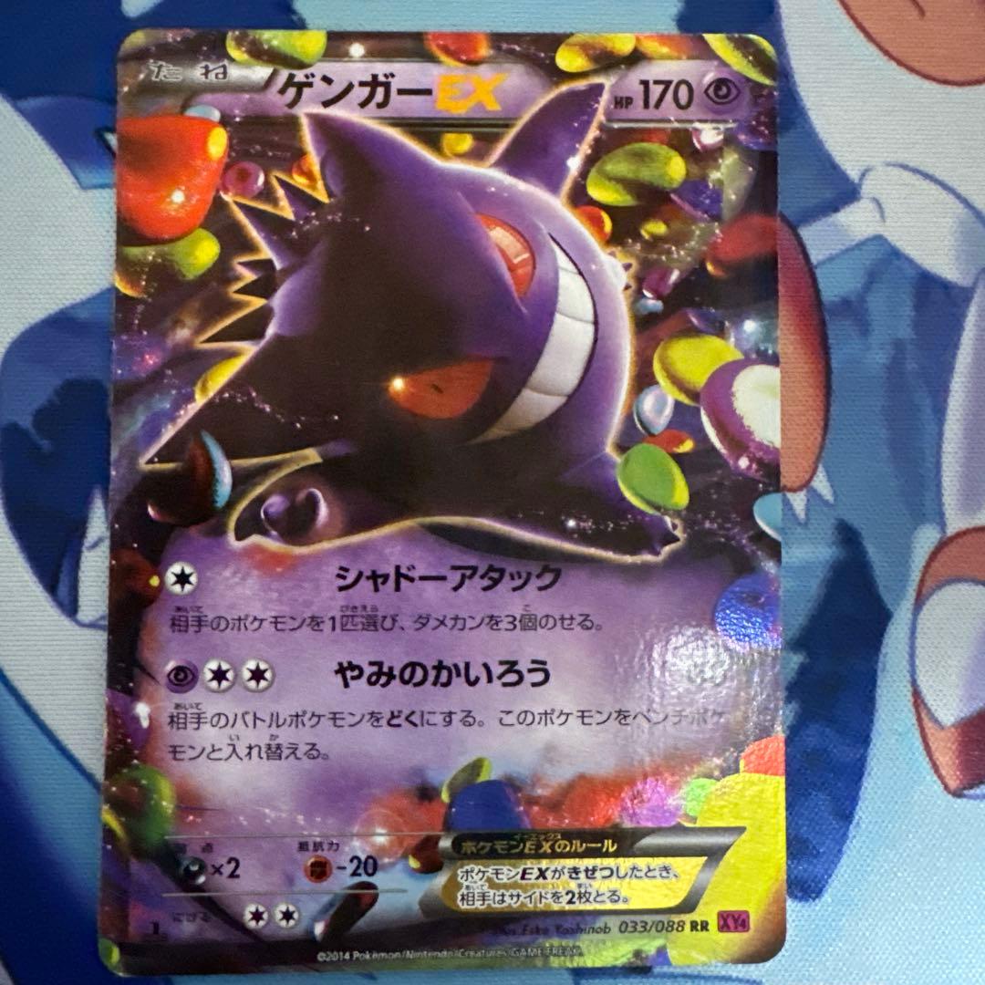 ポケモンカード　MゲンガーEXとゲンガーEXセット