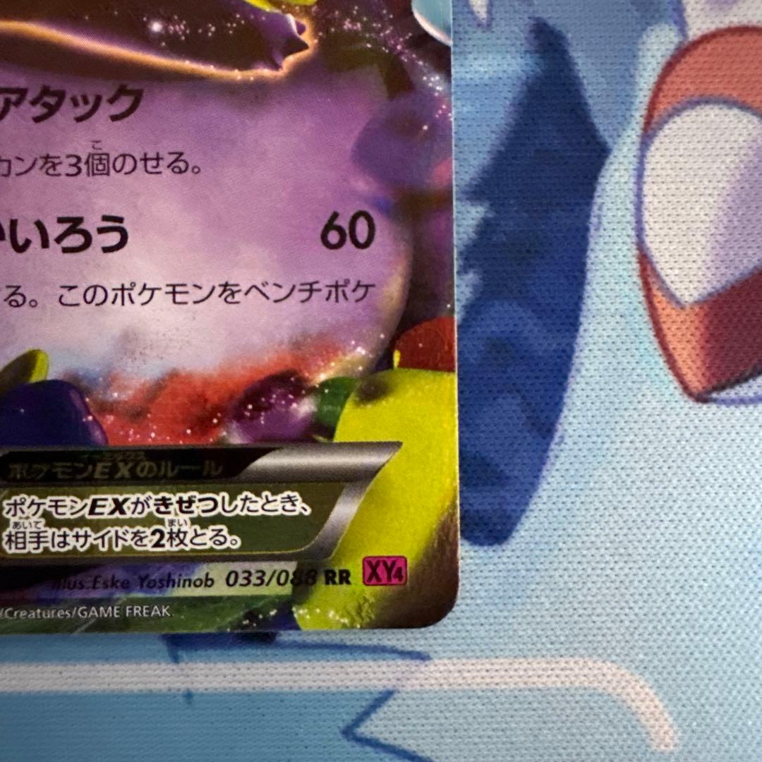 ポケモンカード　MゲンガーEXとゲンガーEXセット