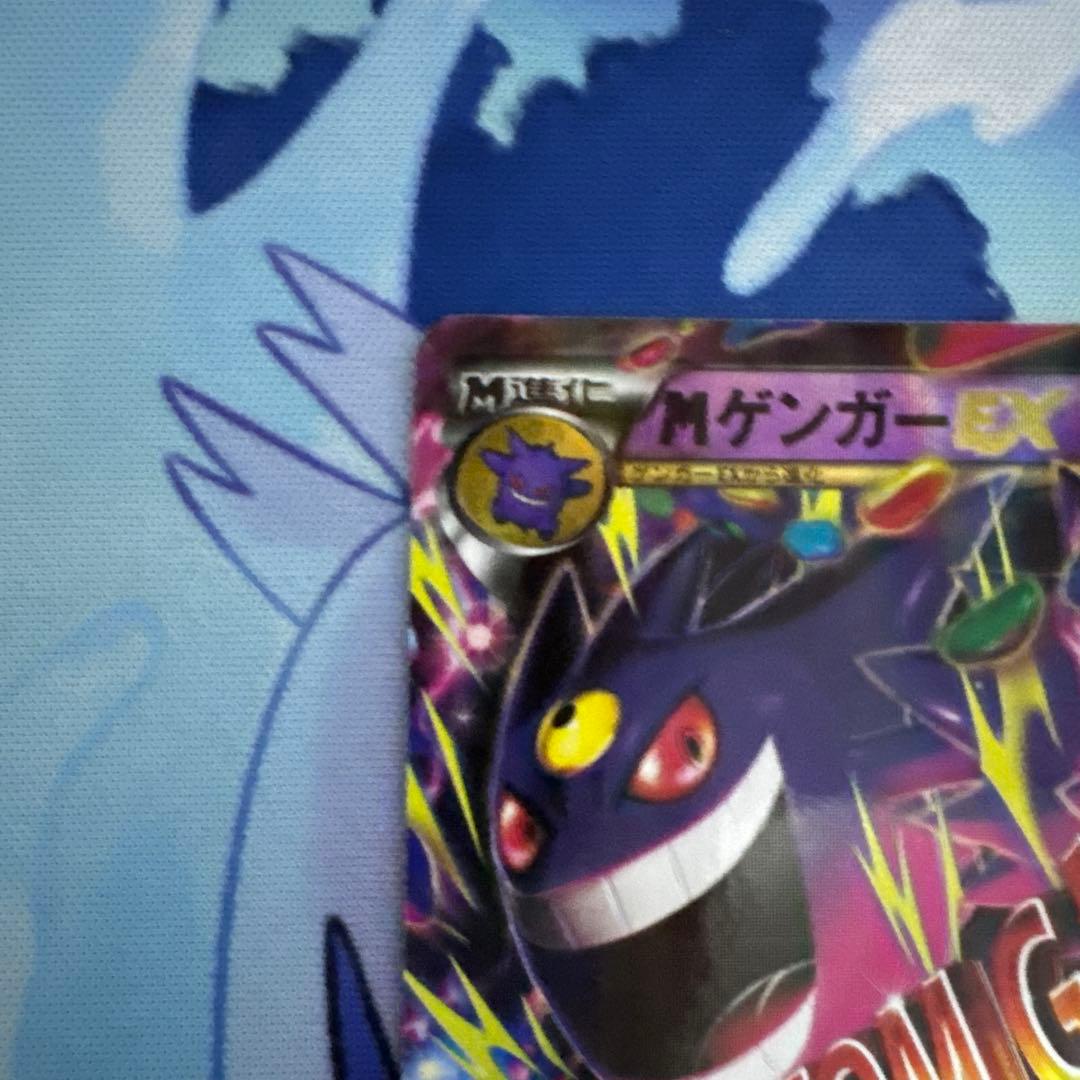 ポケモンカード　MゲンガーEXとゲンガーEXセット