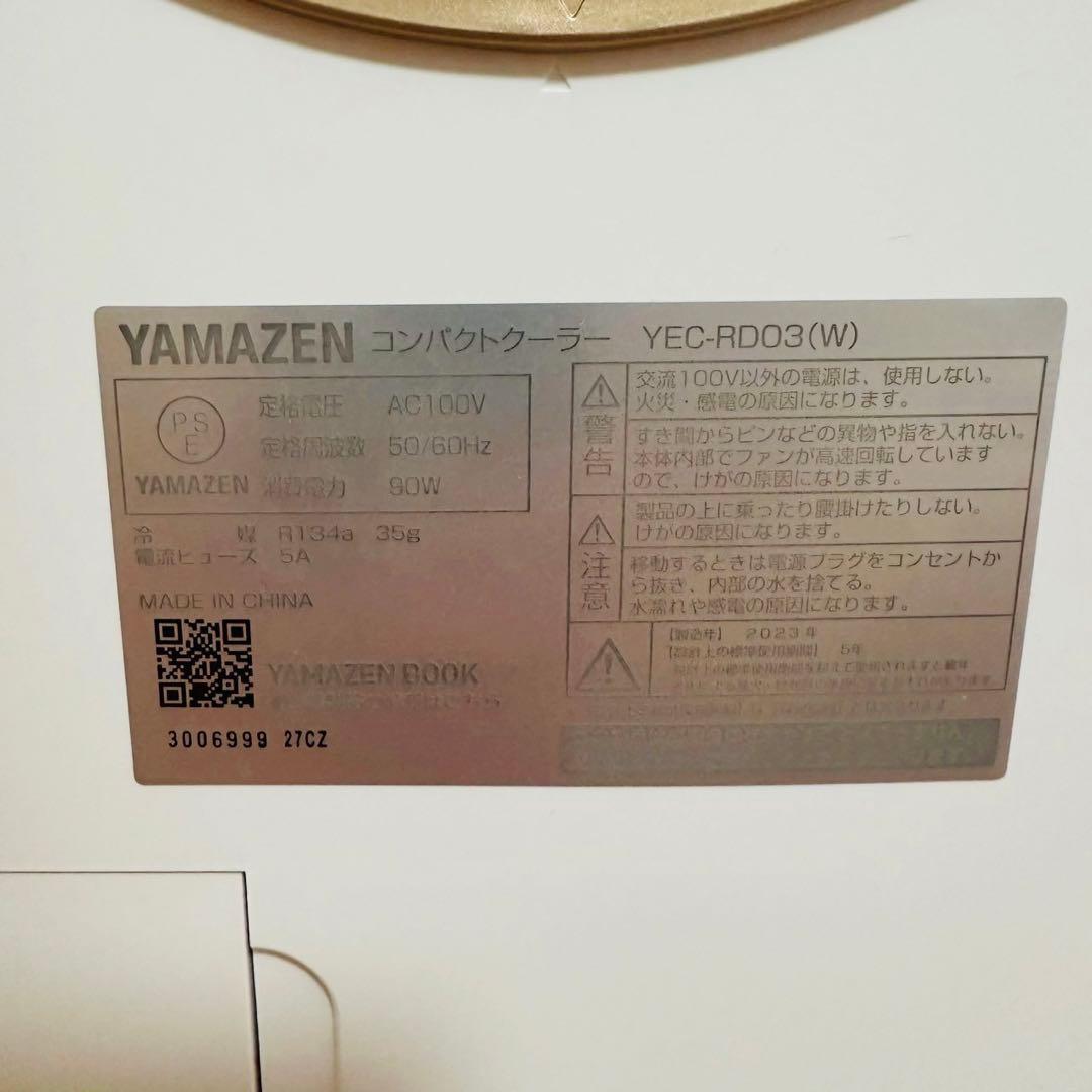極美品・ほぼ未使用✨山善 YAMAZEN コンパクトクーラー YEC-RD03