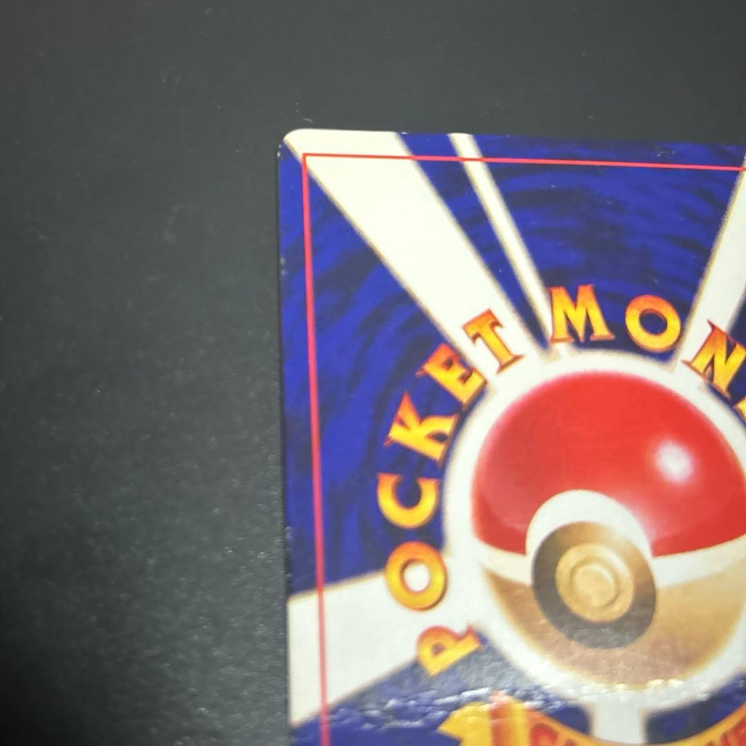 【渦巻きホロ】ひかるミュウ　月刊コロコロコミック　おまけポケモンカード　旧裏