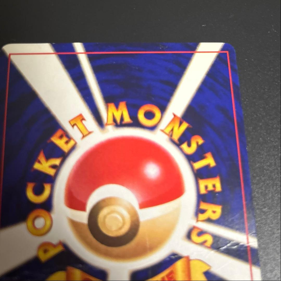 【渦巻きホロ】ひかるミュウ　月刊コロコロコミック　おまけポケモンカード　旧裏