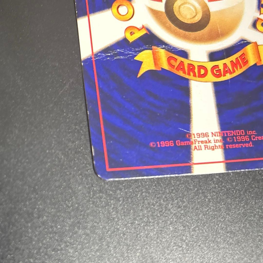 【渦巻きホロ】ひかるミュウ　月刊コロコロコミック　おまけポケモンカード　旧裏