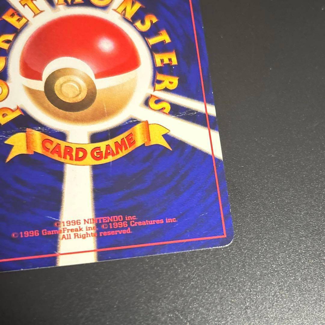 【渦巻きホロ】ひかるミュウ　月刊コロコロコミック　おまけポケモンカード　旧裏