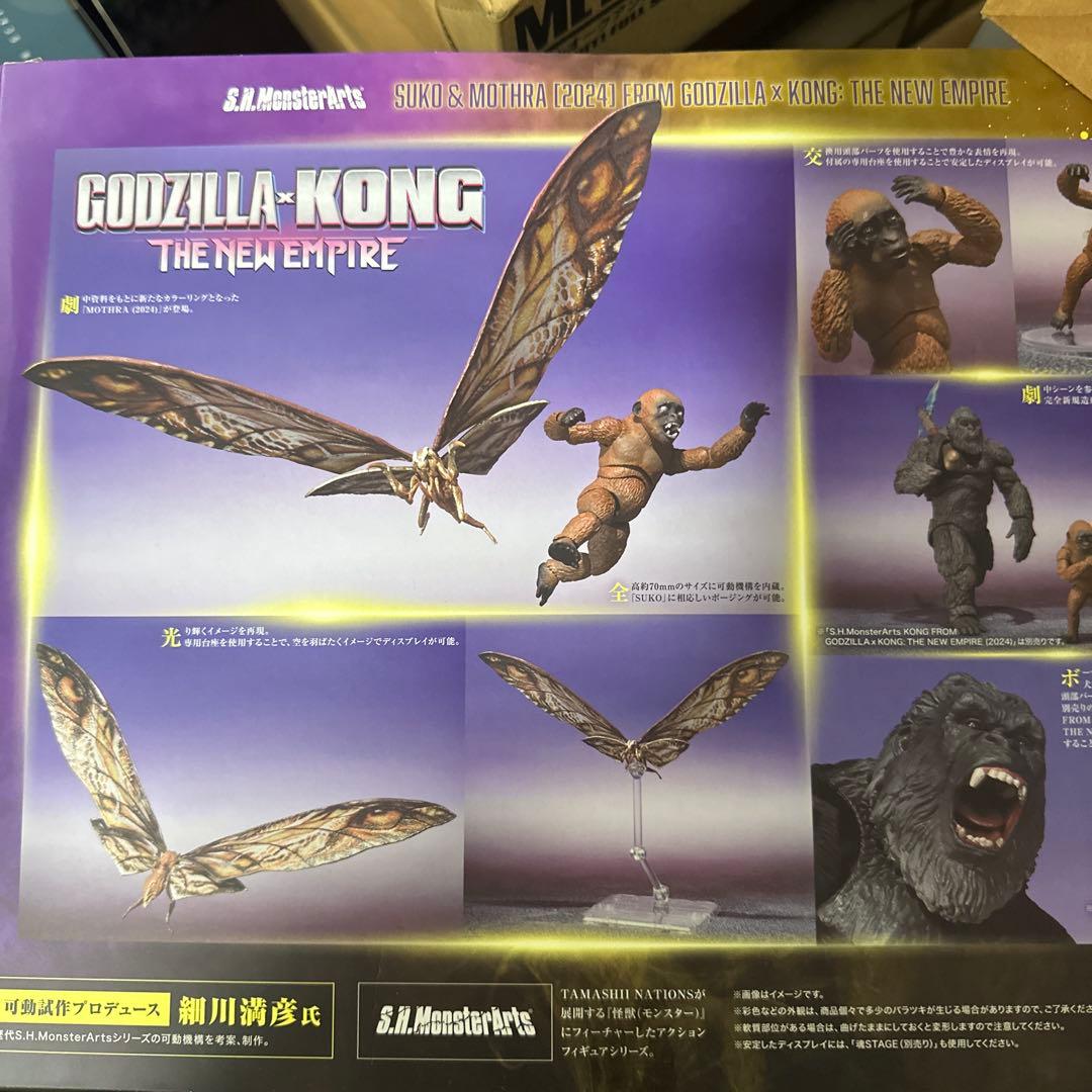 S.H.MonsterArts SUKO & MOTHRA スーコ モスラ