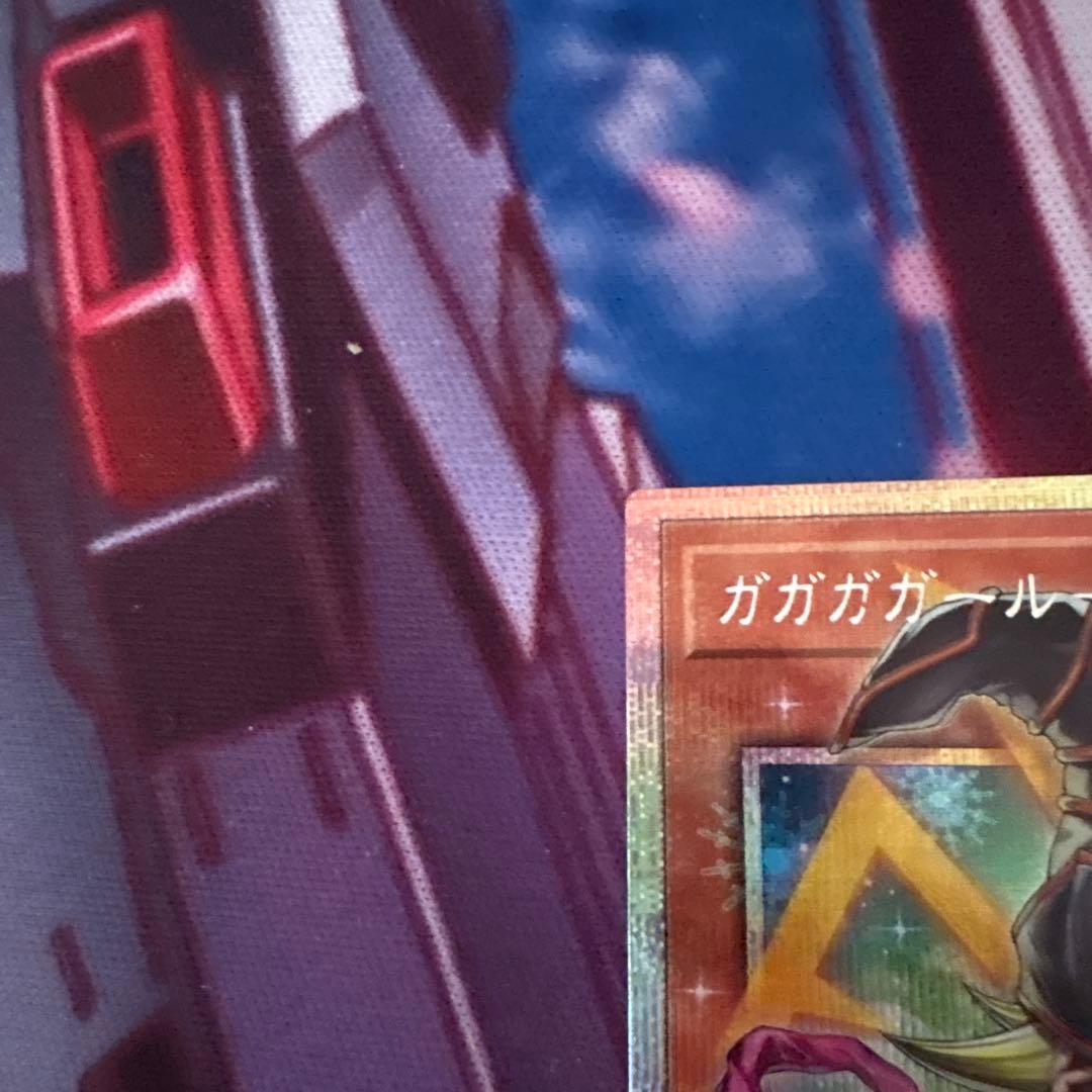 ガガガガール-ゼロゼロコール オーバーフレームプリズマティックシークレットレア①