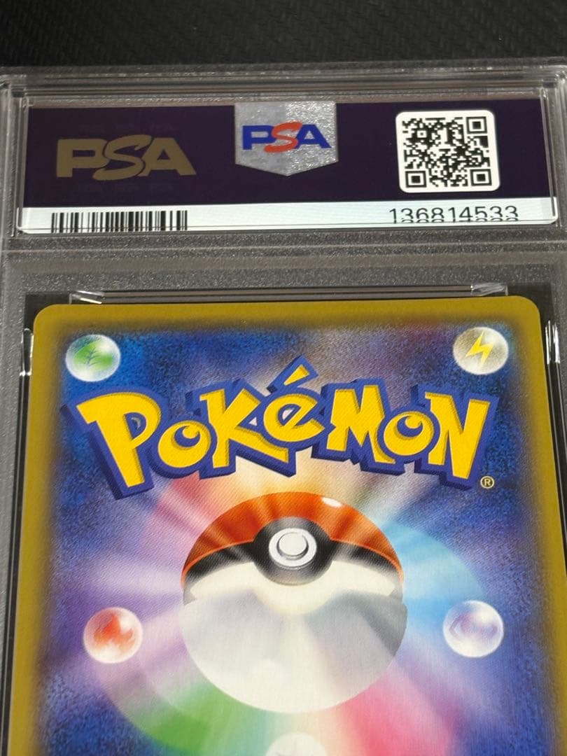 33 【PSA10】ハガネール CHR 049 ドリームリーグ chr