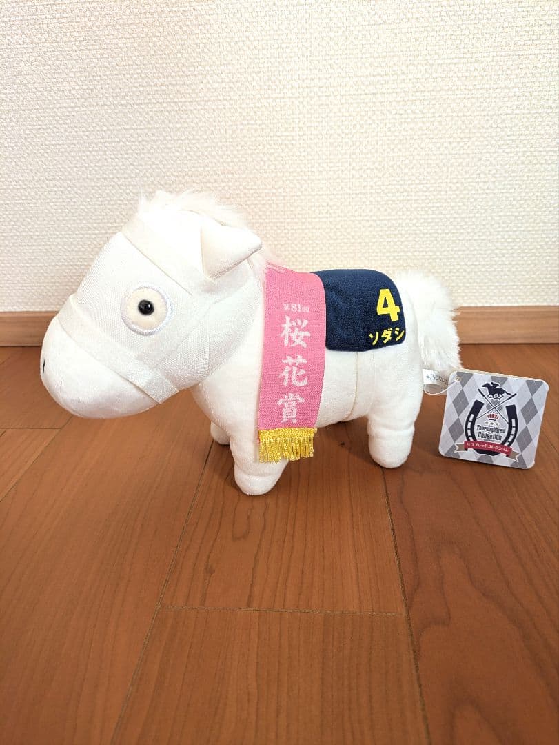 【希少】サラブレットコレクション　ぬいぐるみ2 コンプリート　セット　ウマ娘