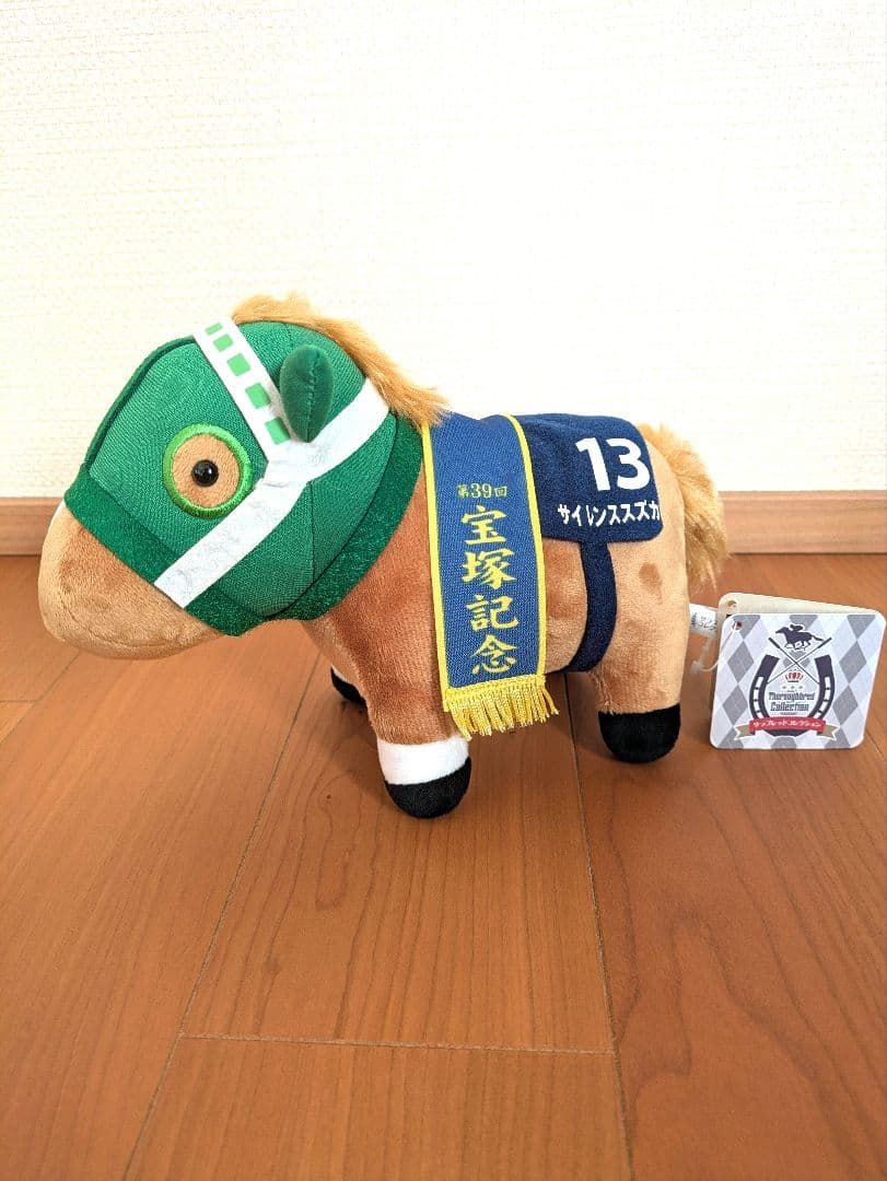 【希少】サラブレットコレクション　ぬいぐるみ2 コンプリート　セット　ウマ娘