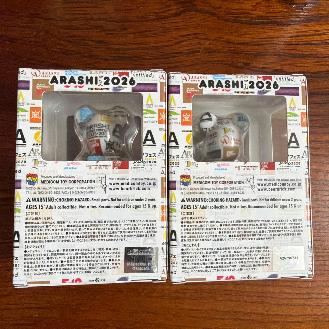ARASHIライブロゴベアブリック　2個セット