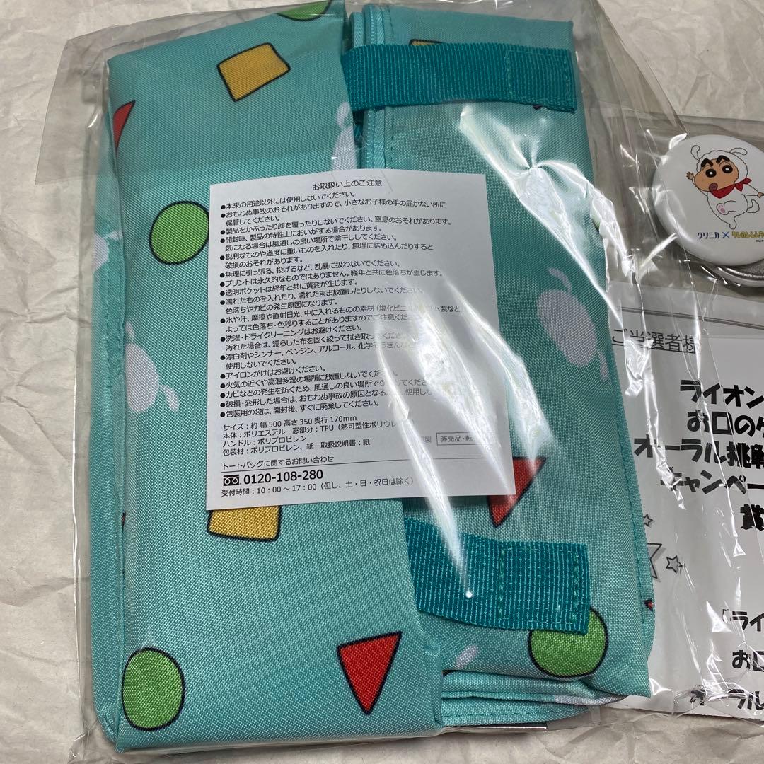 クレヨンしんちゃん ライオン トートバッグ 缶バッジ 非売品