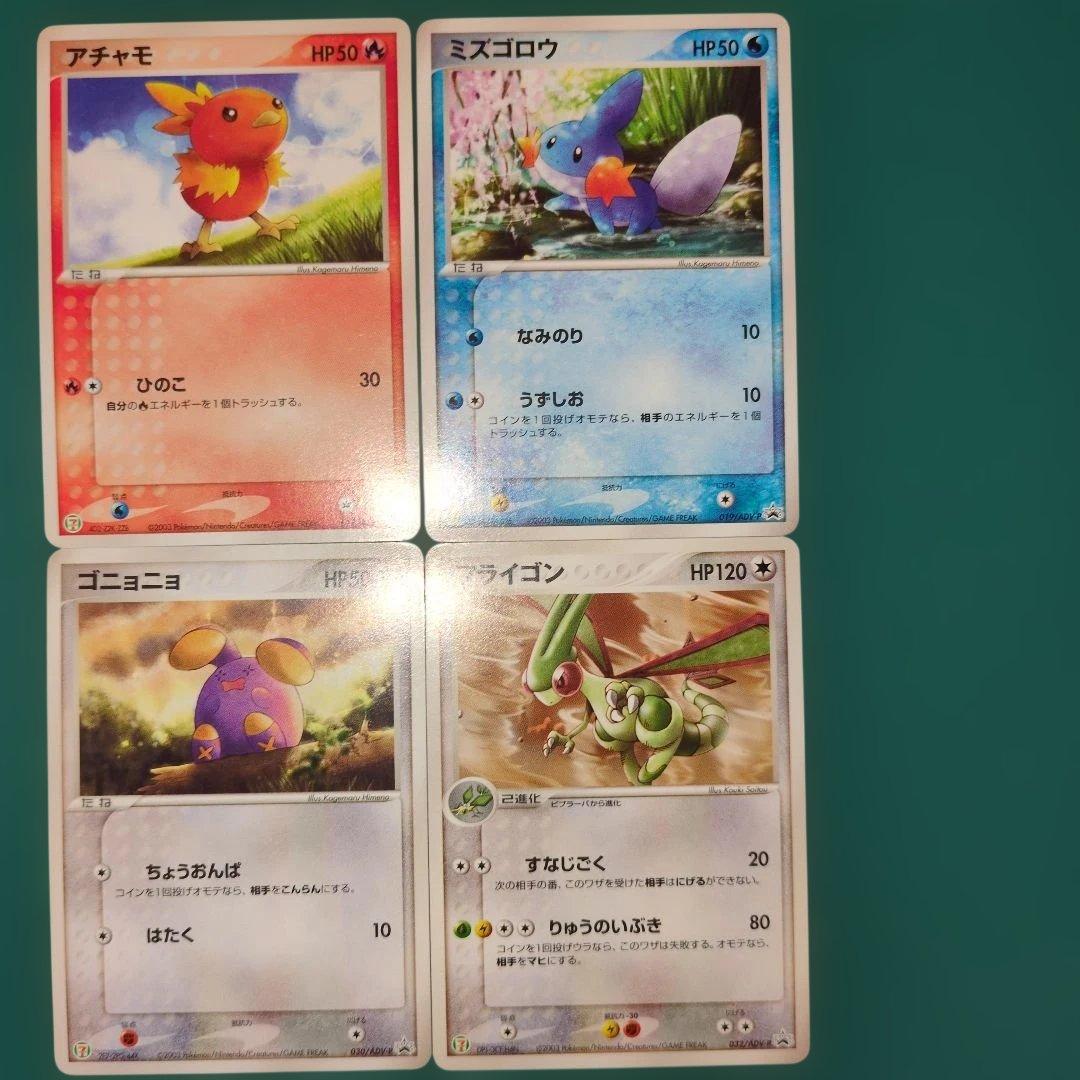 ポケモンカード　ジラーチ　アブソル　グラードン　 ゴニョニョ　ルンパッパ　キラ