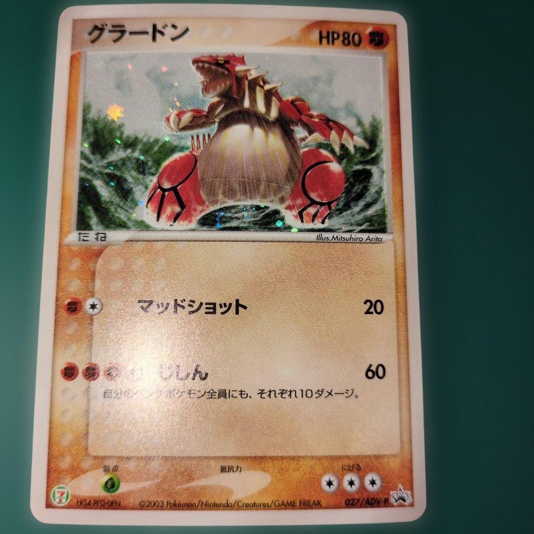 ポケモンカード　ジラーチ　アブソル　グラードン　 ゴニョニョ　ルンパッパ　キラ