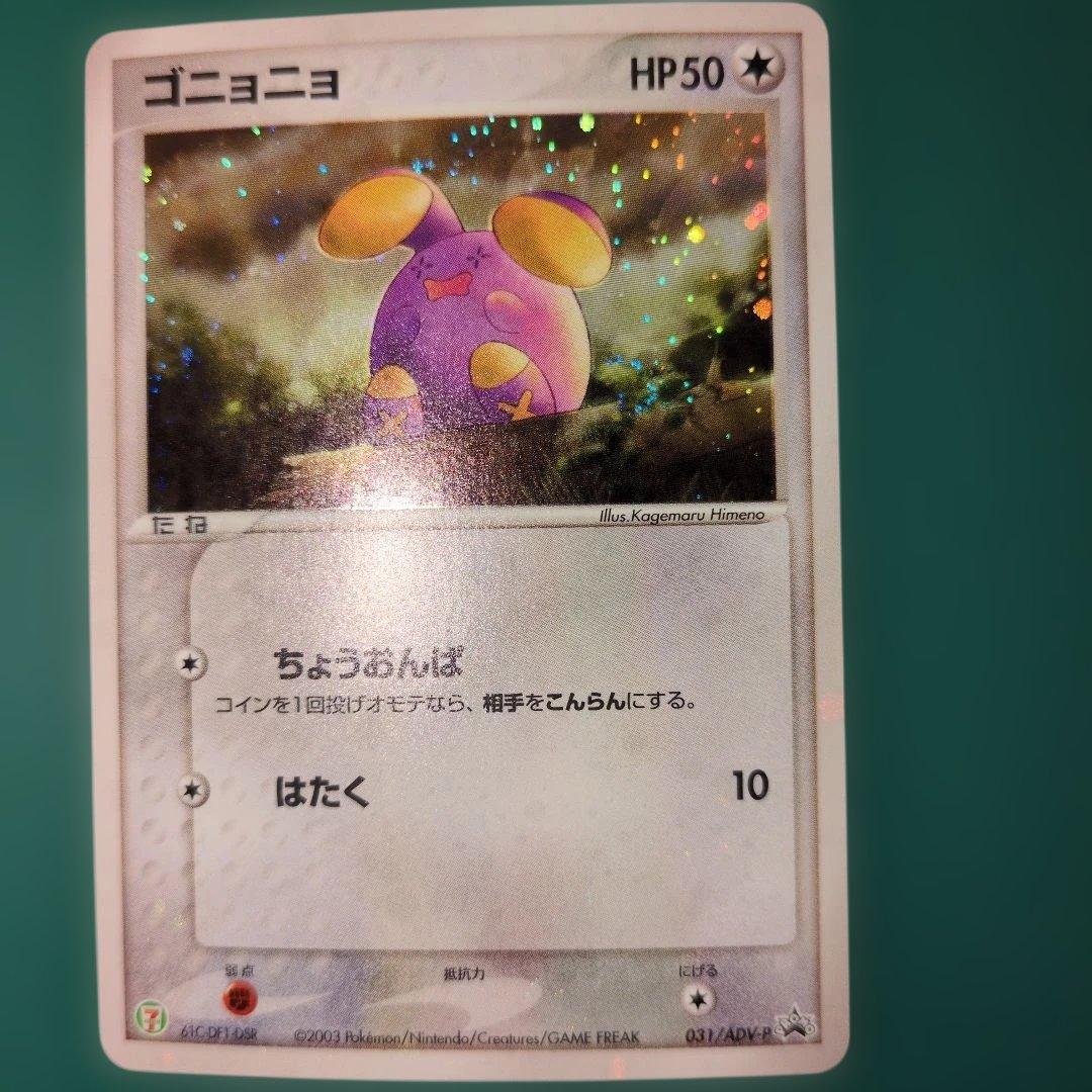 ポケモンカード　ジラーチ　アブソル　グラードン　 ゴニョニョ　ルンパッパ　キラ