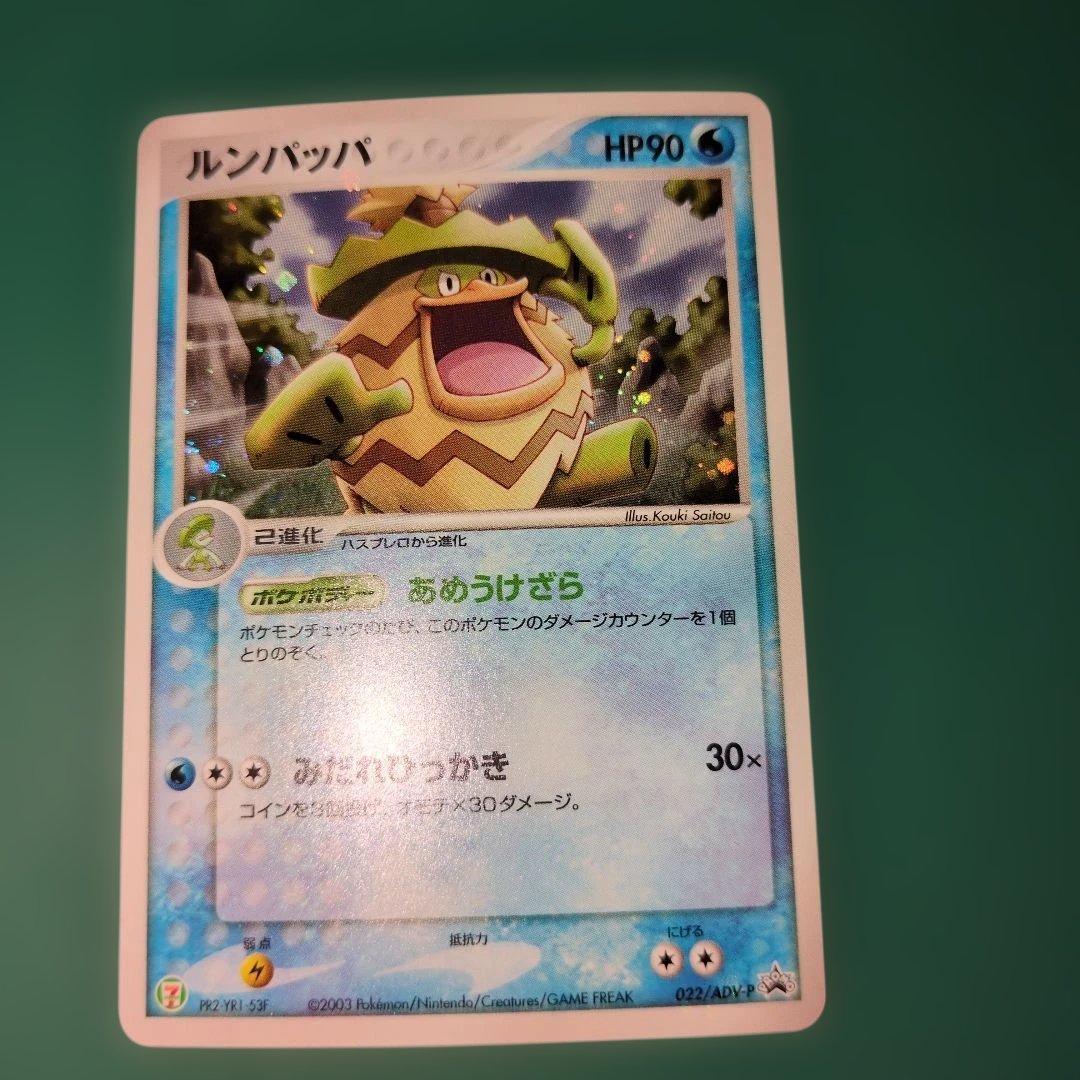 ポケモンカード　ジラーチ　アブソル　グラードン　 ゴニョニョ　ルンパッパ　キラ