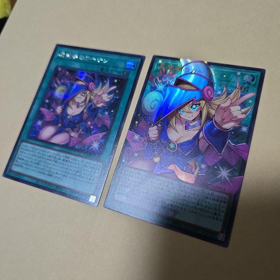 遊戯王　黒魔道のカーテン　オーバーフレーム　ウルトラ