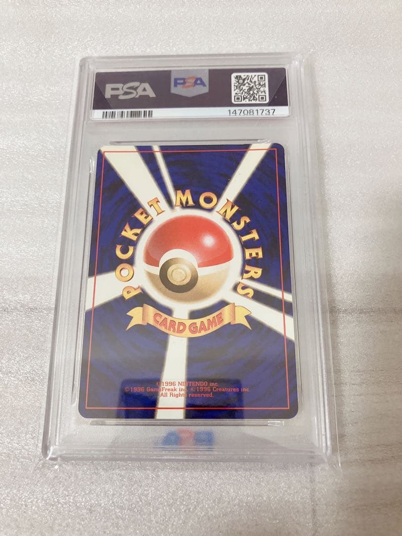 わるいカイリュー 旧裏 PSA8 #149