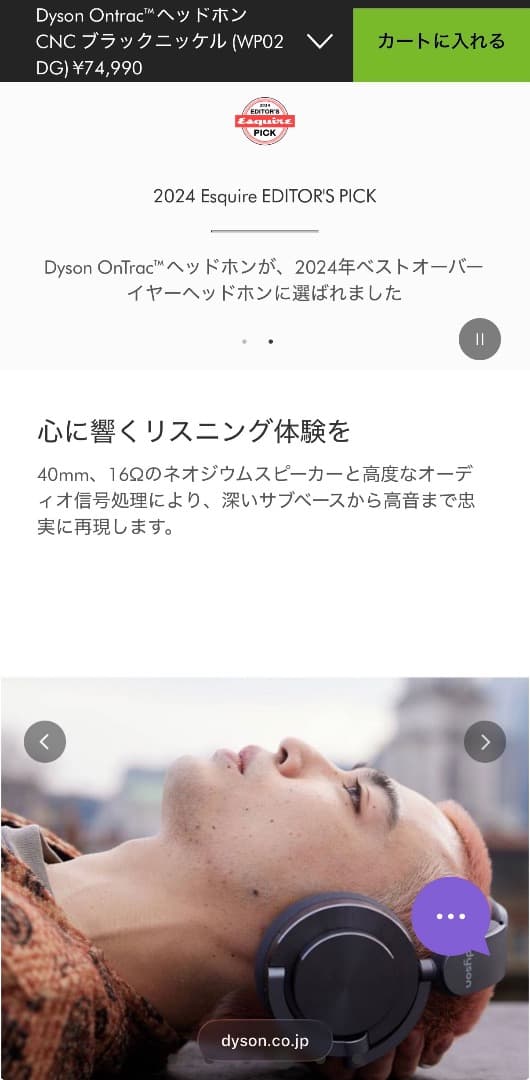 Dyson OnTrac ダイソン ワイヤレス ヘッドホン ノイズキャンセリング