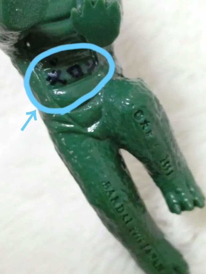 バンダイ　ギロン　ガメラ　特撮　怪獣　フィギュア　レトロ　激レア　入手困難