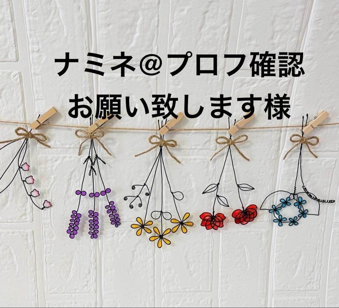 ナミネ@プロフ確認お願い致しますです