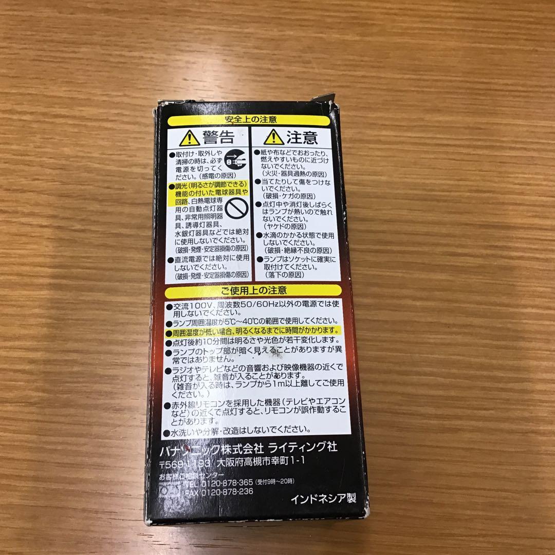 パナソニック　パルックボールプレミア 電球60形　EFA15EL10E17H2