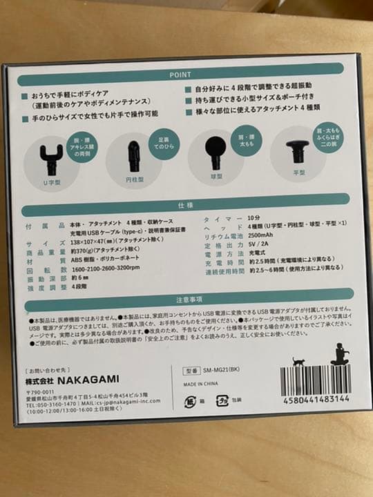 ミニヒーリングガン　新品