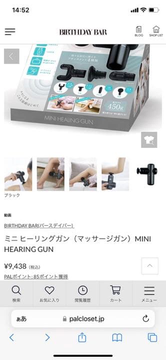 ミニヒーリングガン　新品