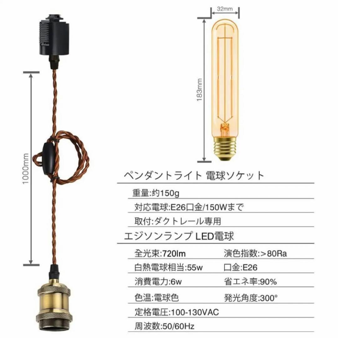ペンダントライト E26口金 LED電球付き フィラメント電球 装飾