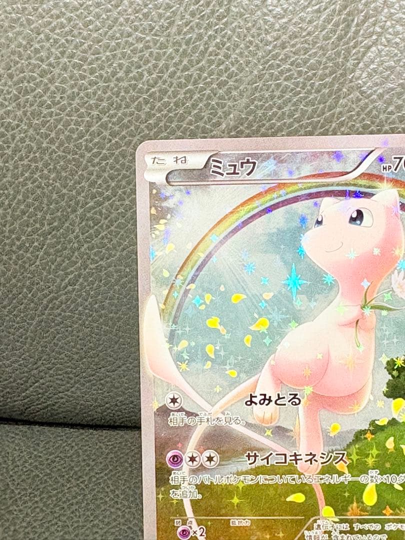 ポケモンカード ミュウ CP5 幻伝説ドリームキラコレクション 017/036