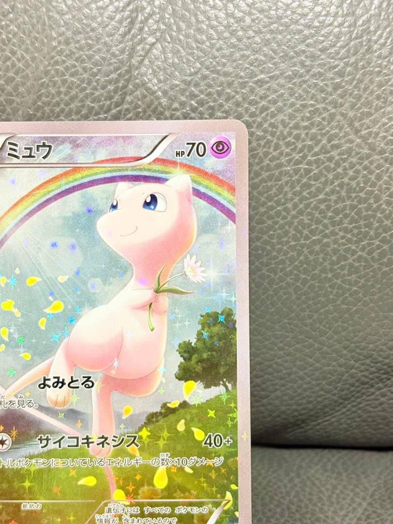 ポケモンカード ミュウ CP5 幻伝説ドリームキラコレクション 017/036