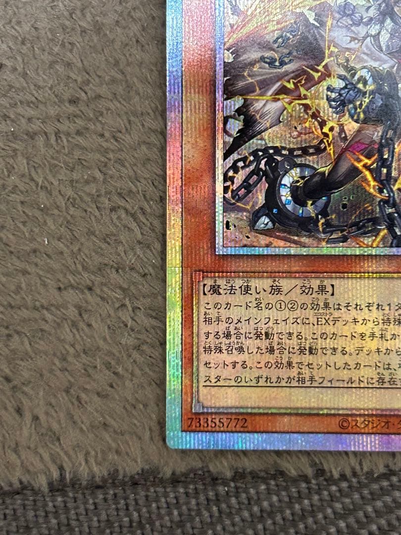 遊戯王　教導の雷霆フルルドリス　プリズマ