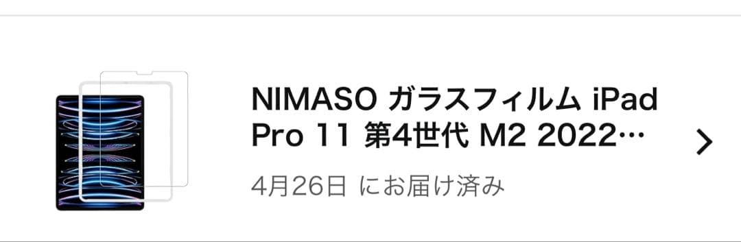 iPad pro M2 第4世代 11インチ スペースグレー Wi-Fiモデル