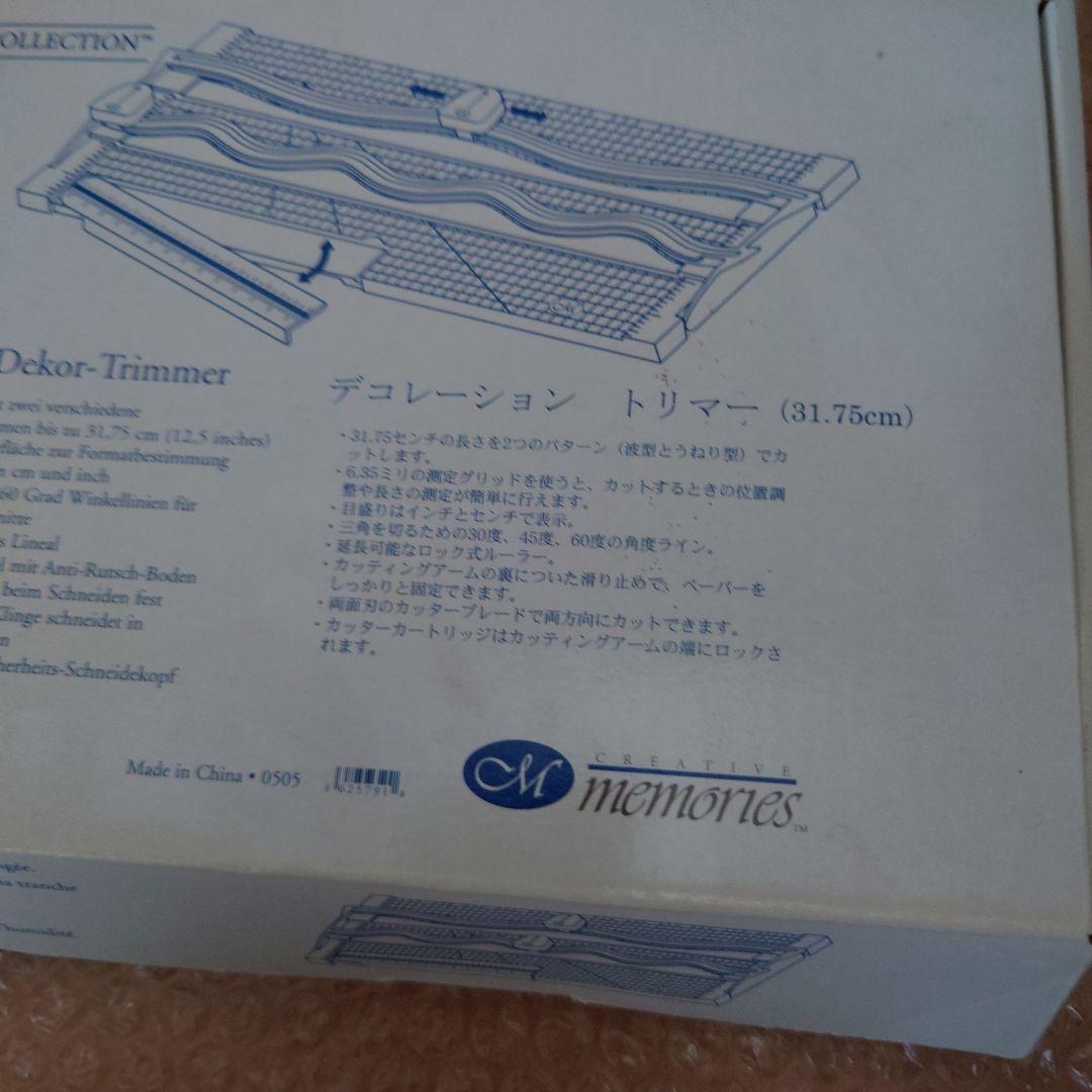 クリエイティブメモリーズ　トリマー　ボーダーメーカー　パンチ