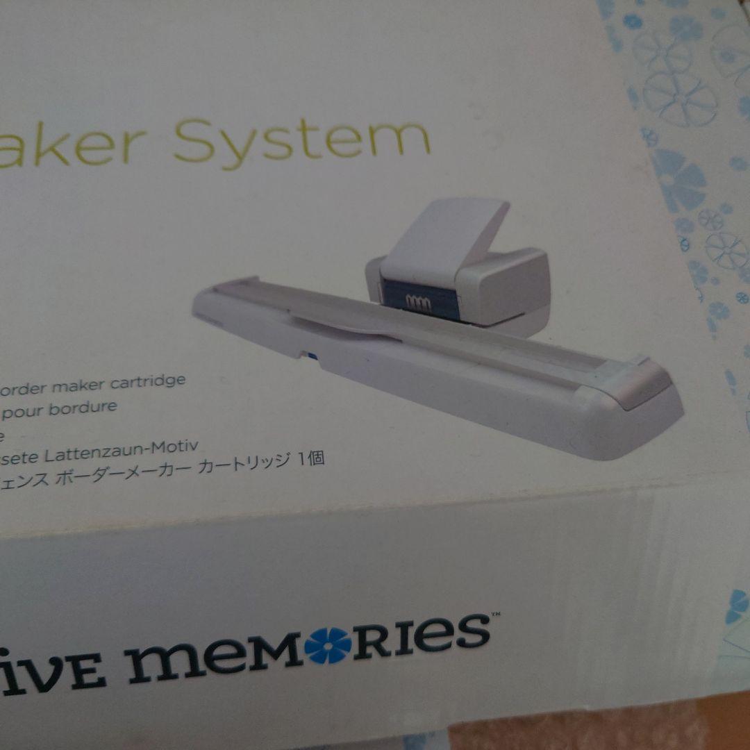 クリエイティブメモリーズ　トリマー　ボーダーメーカー　パンチ