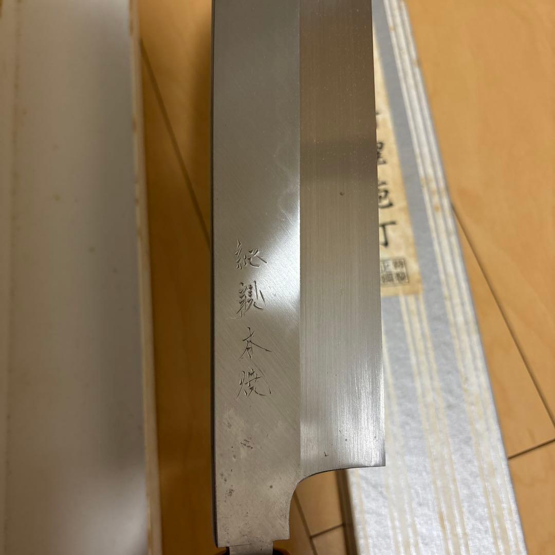 紀親　本焼き薄刃包丁　菜切包丁　包丁