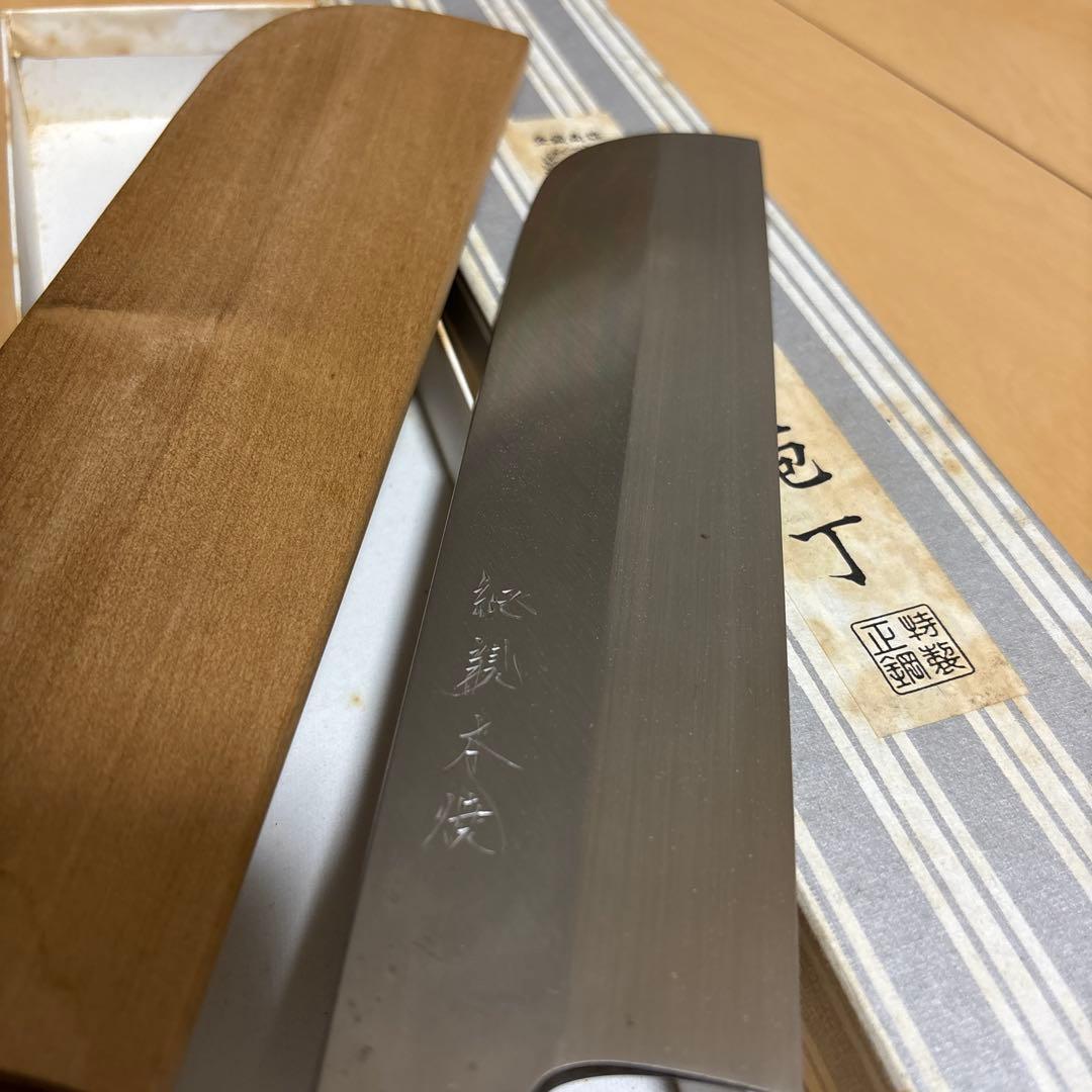 紀親　本焼き薄刃包丁　菜切包丁　包丁